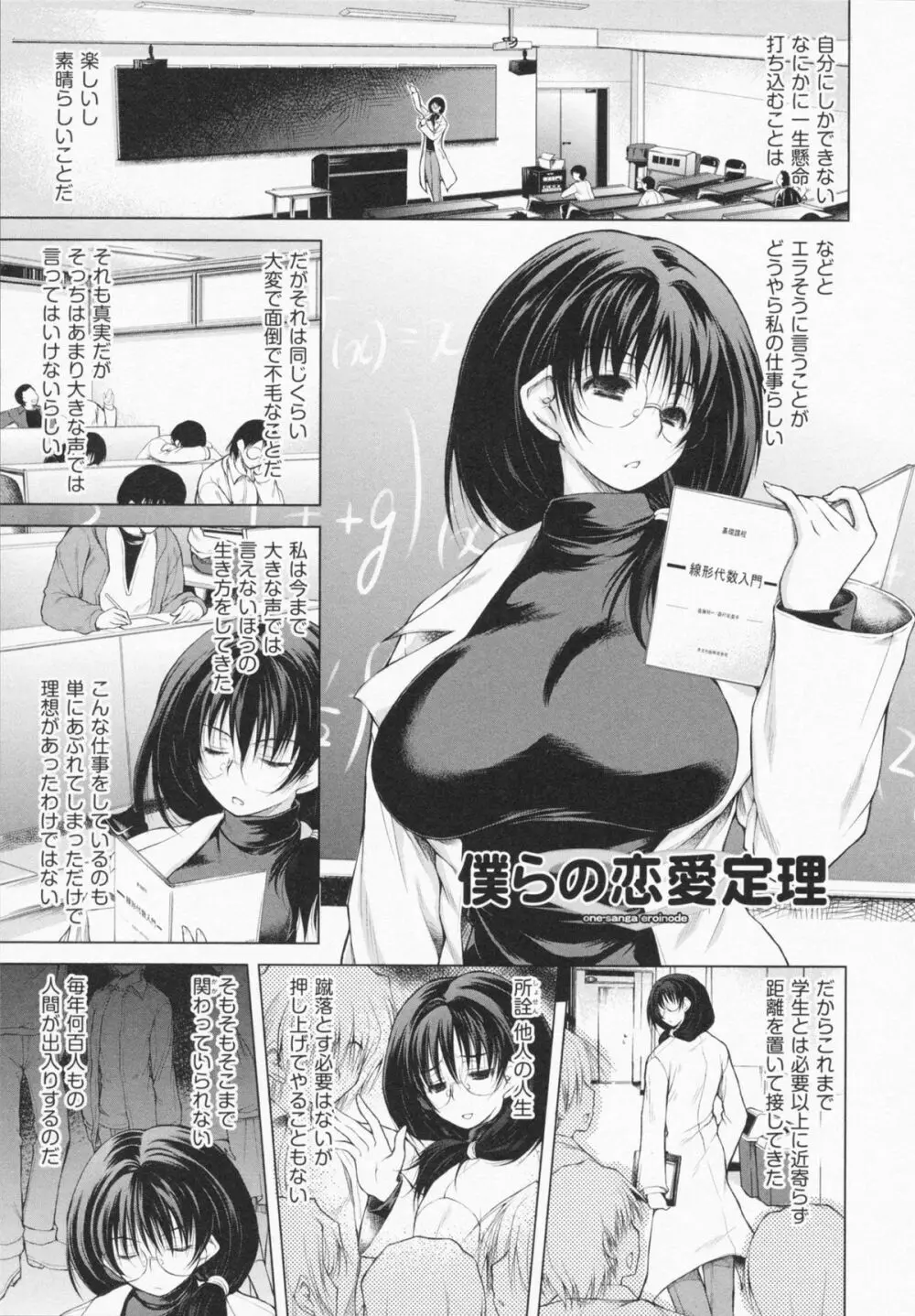 お姉さんがエロいので。 Page.167