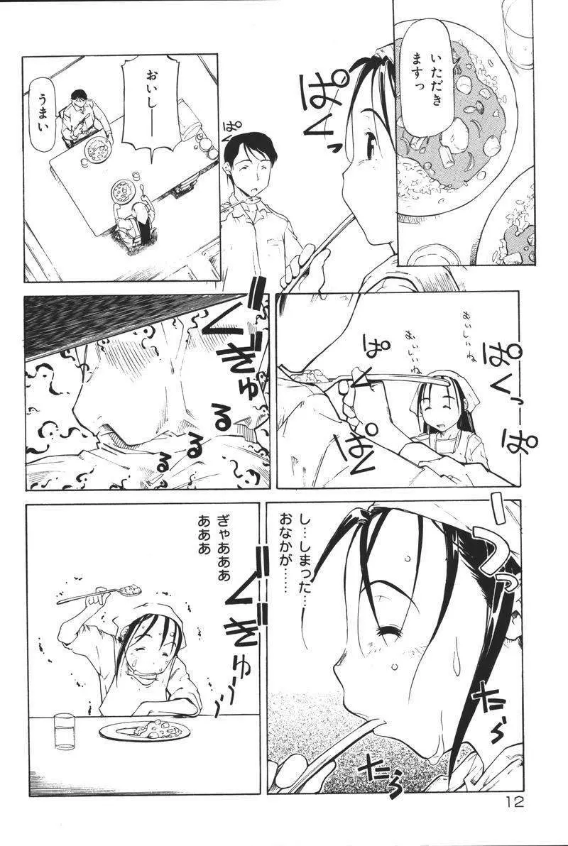 [アンソロジー] 父娘の絆 (おやこのきずな) 2 Page.15