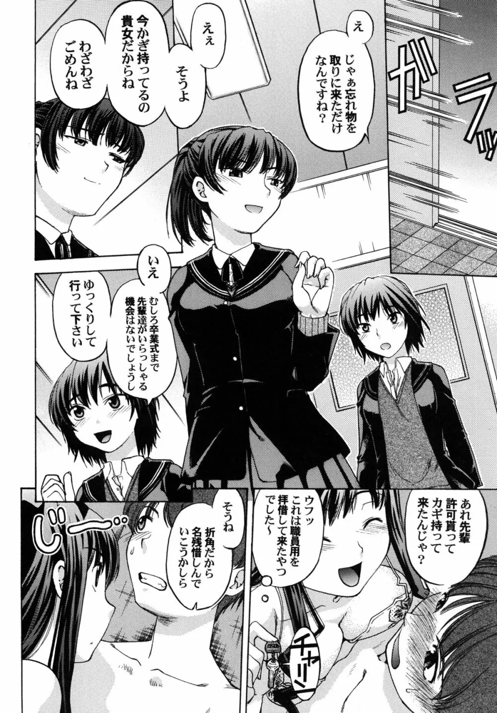 恋の謎謎変人図鑑 Page.10