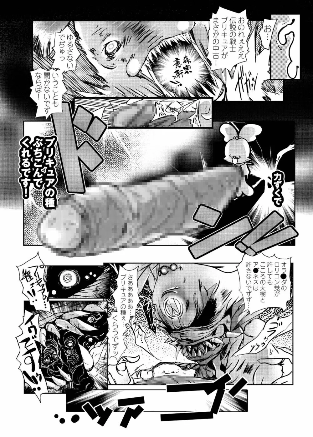 ハートビッチ♡パラダイス ～プリティ♥はエロ盛り～ Page.15