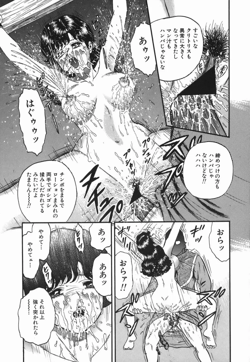 淫虐の家族 Page.157