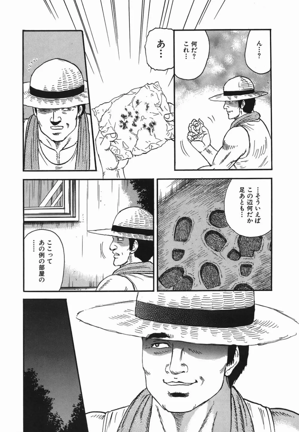 淫虐の家族 Page.40