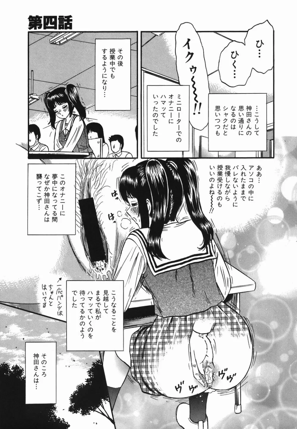 淫虐の家族 Page.69