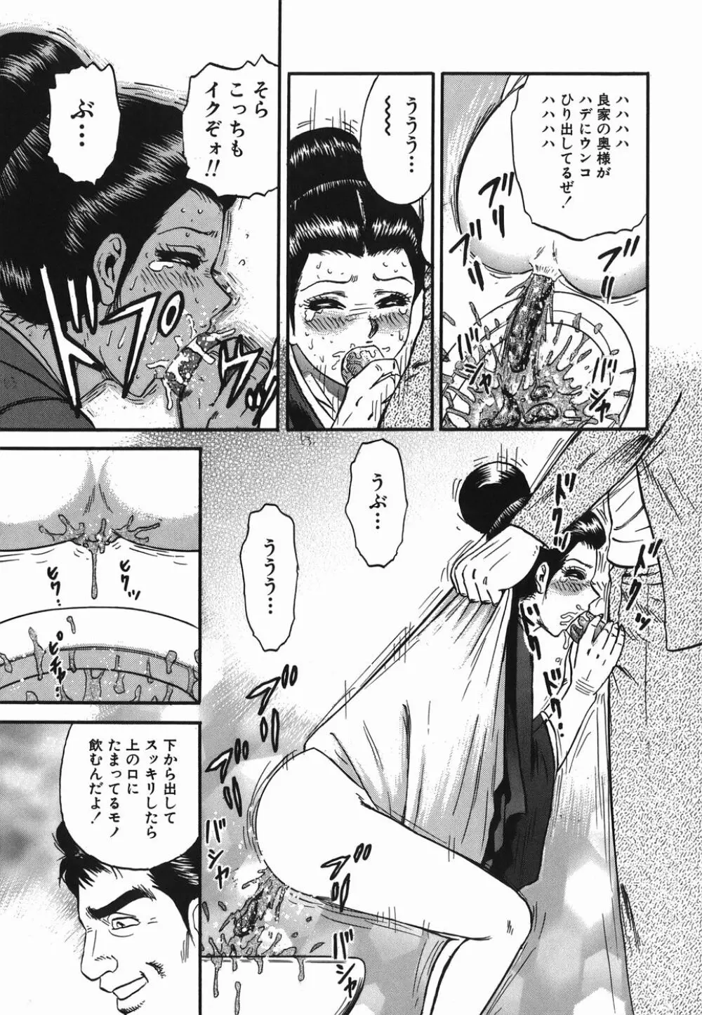 淫虐の家族 Page.9