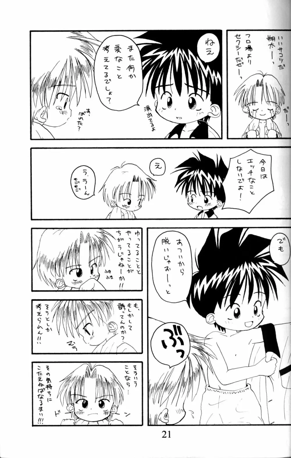 Kanipon - Shota Complex Page.20