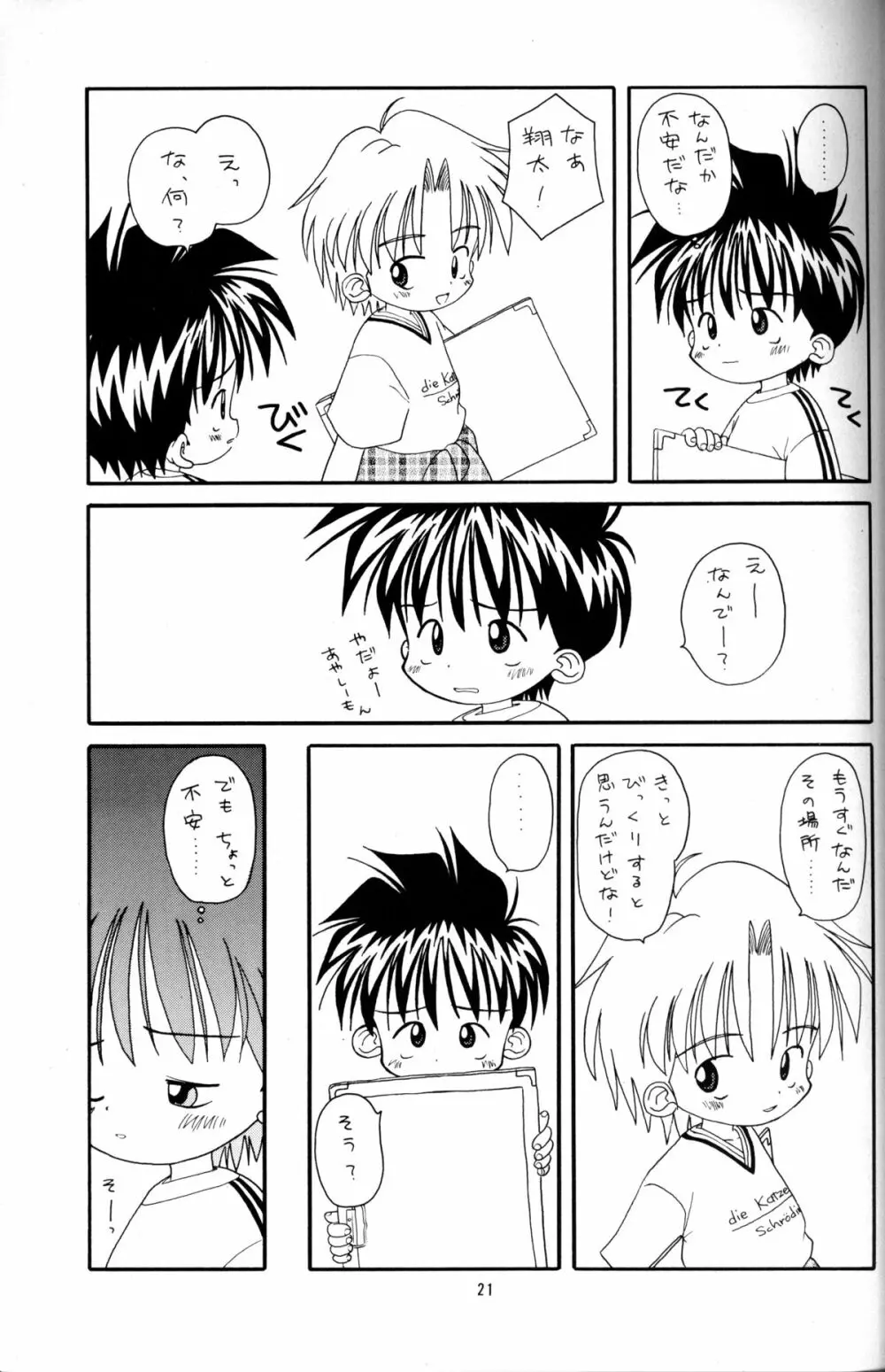 Kanipon - Shota Complex 2 Page.20