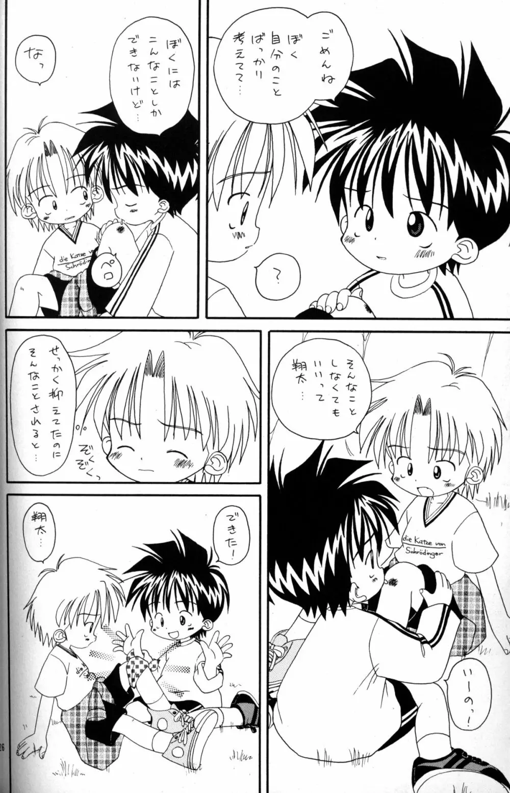 Kanipon - Shota Complex 2 Page.25