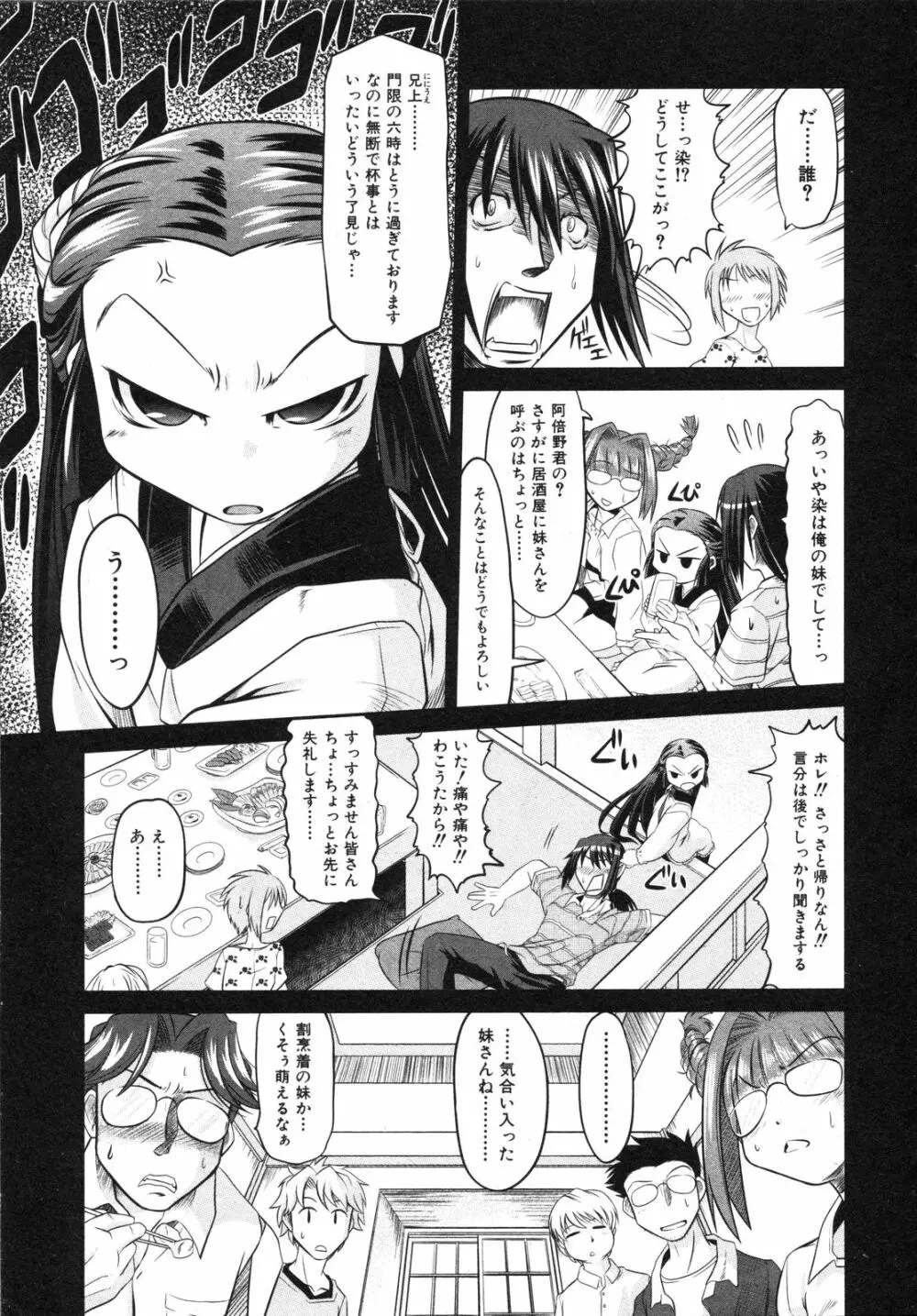 Comic Ino. Vol.2 Page.10