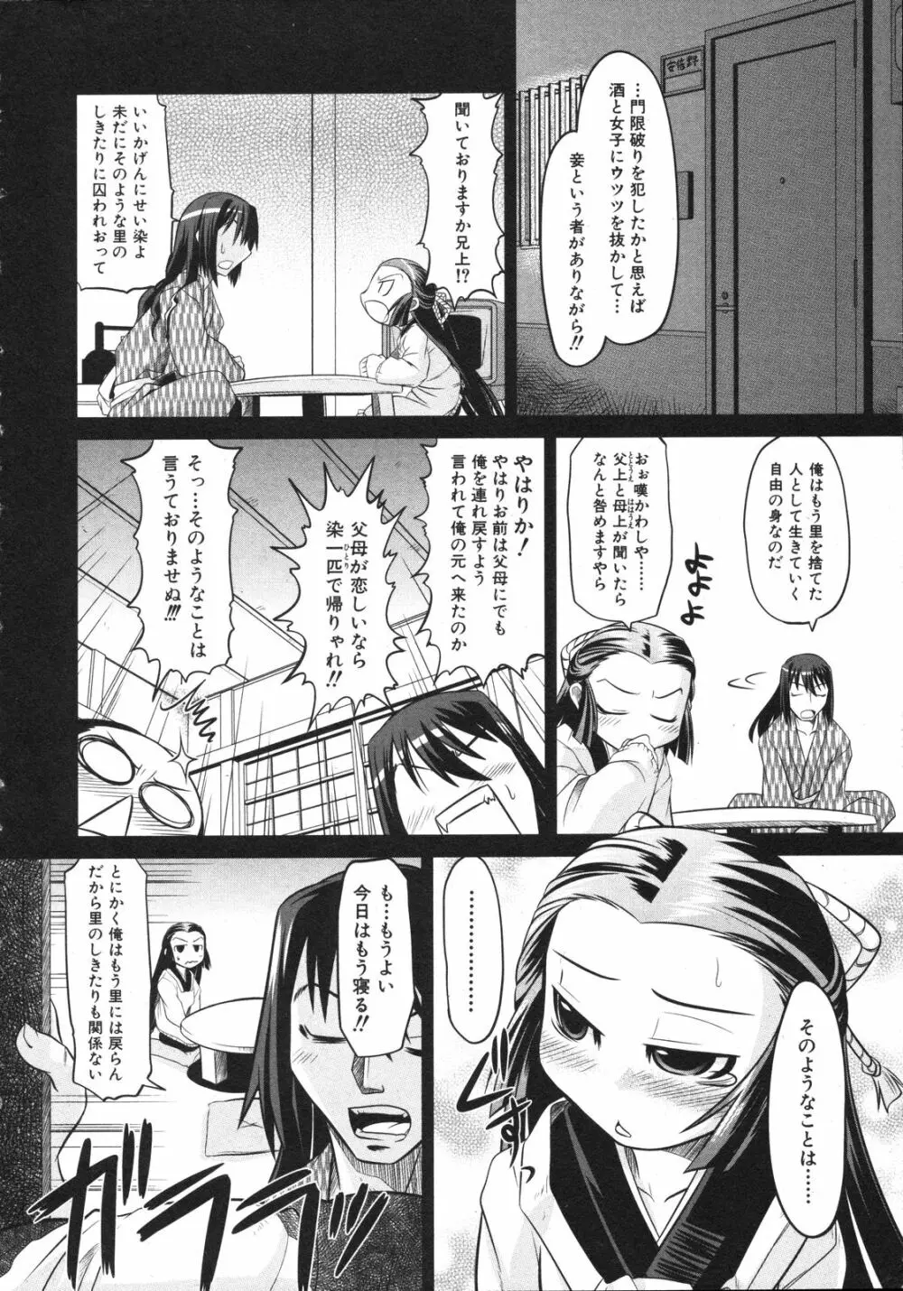 Comic Ino. Vol.2 Page.11