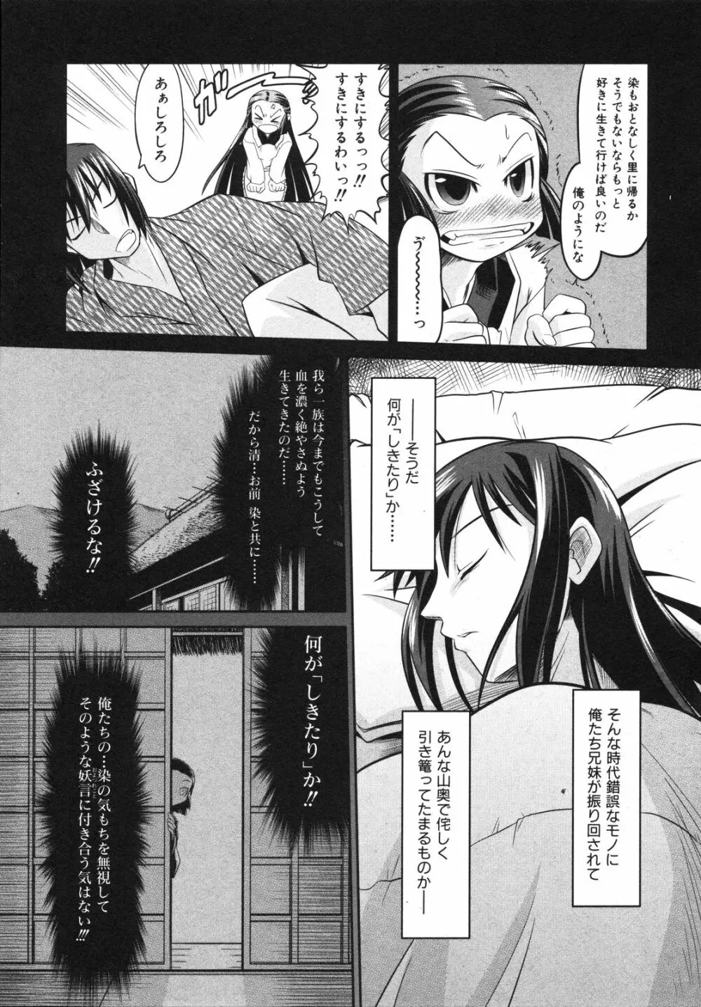 Comic Ino. Vol.2 Page.12