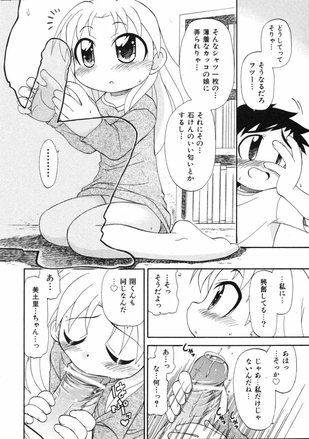 Comic Ino. Vol.2 Page.123