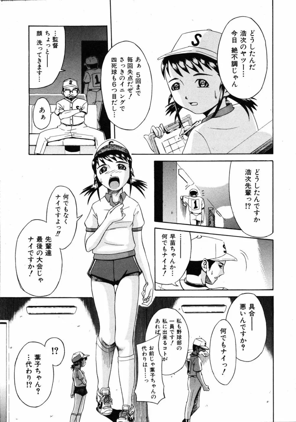 Comic Ino. Vol.2 Page.140