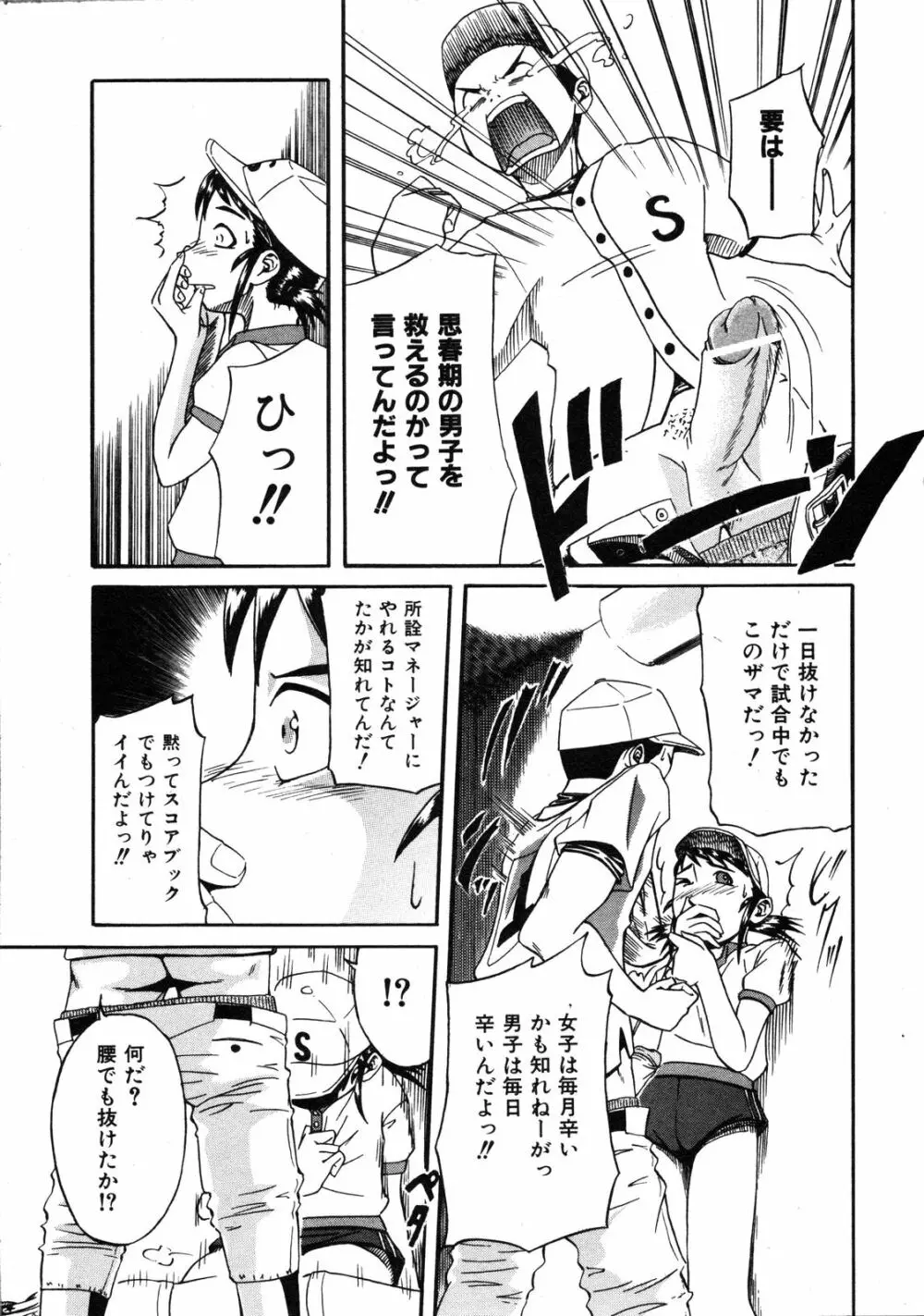 Comic Ino. Vol.2 Page.142