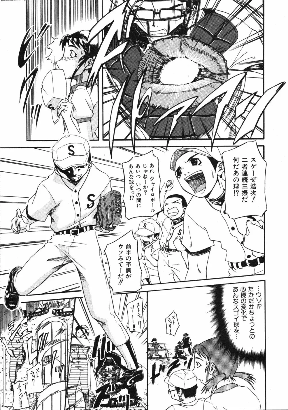 Comic Ino. Vol.2 Page.146