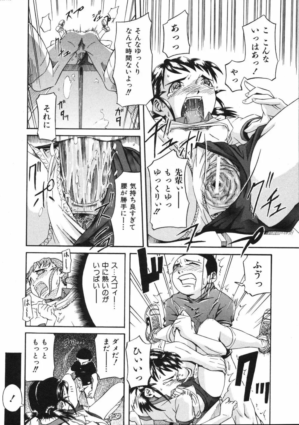 Comic Ino. Vol.2 Page.151