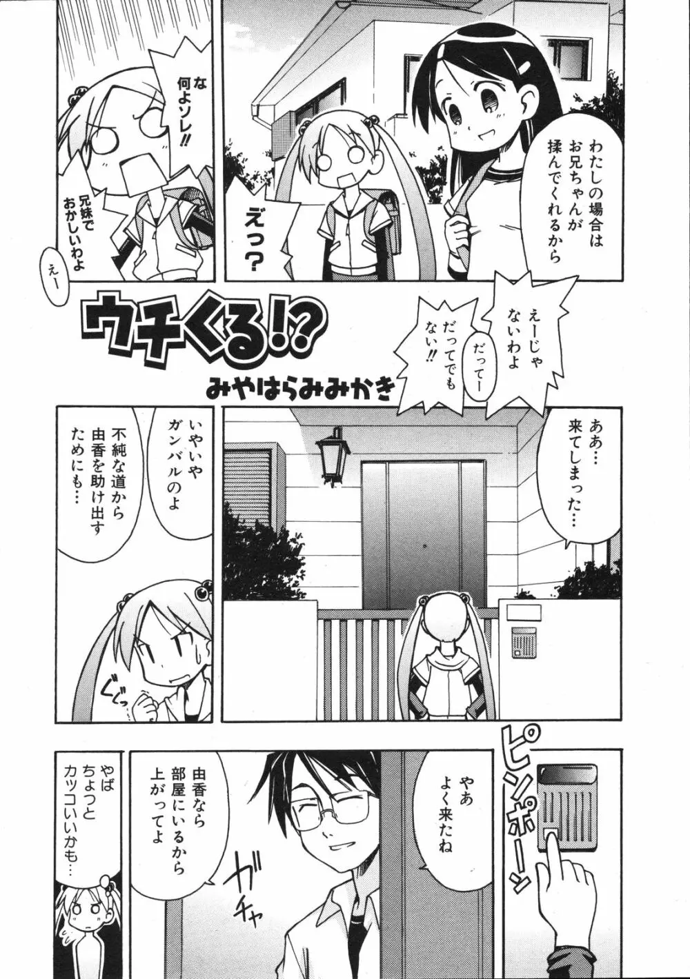 Comic Ino. Vol.2 Page.159