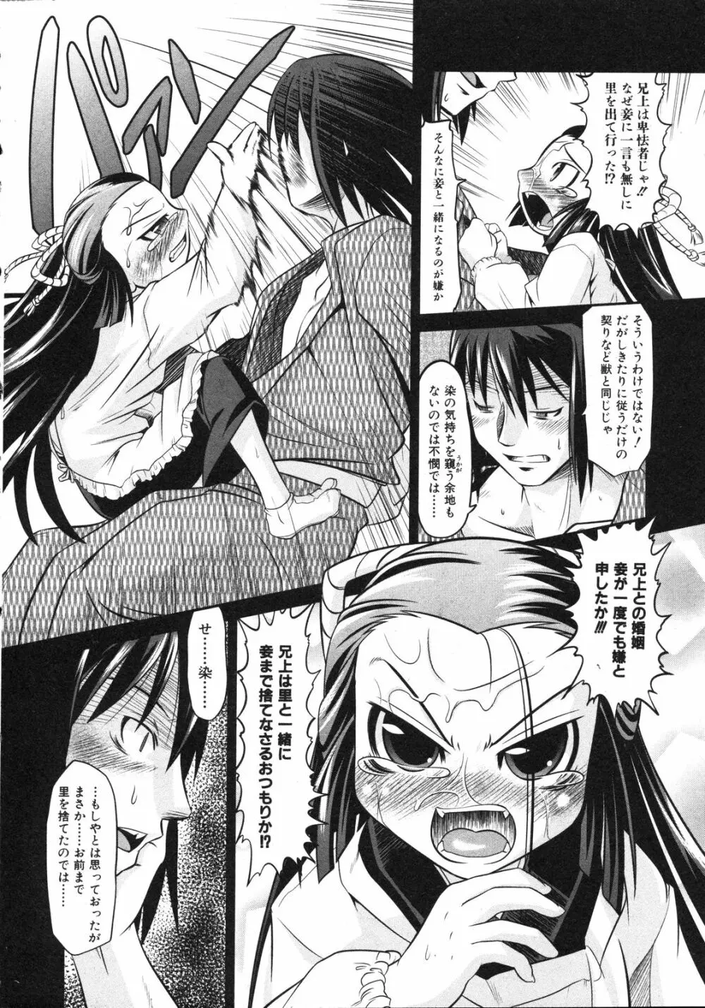 Comic Ino. Vol.2 Page.17