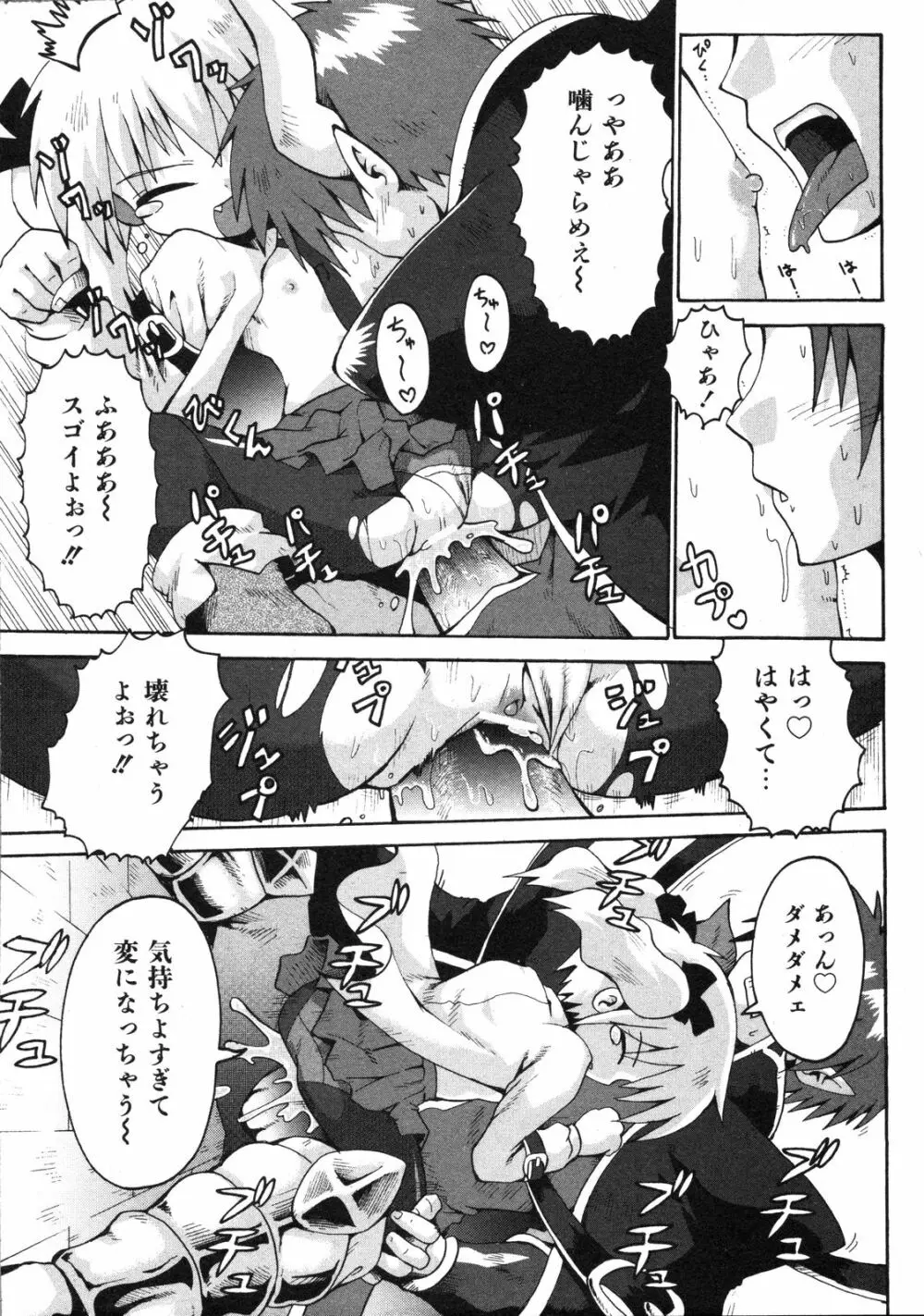 Comic Ino. Vol.2 Page.190