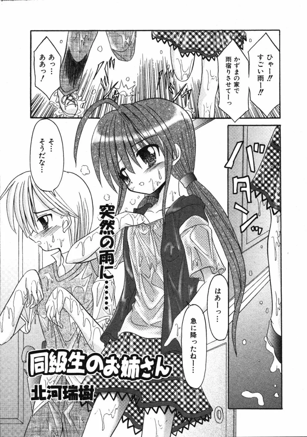 Comic Ino. Vol.2 Page.202