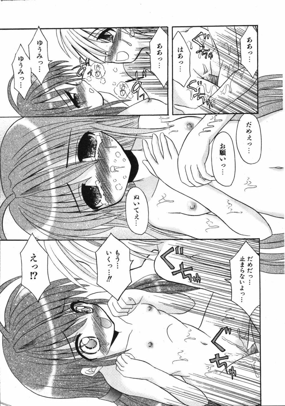 Comic Ino. Vol.2 Page.212