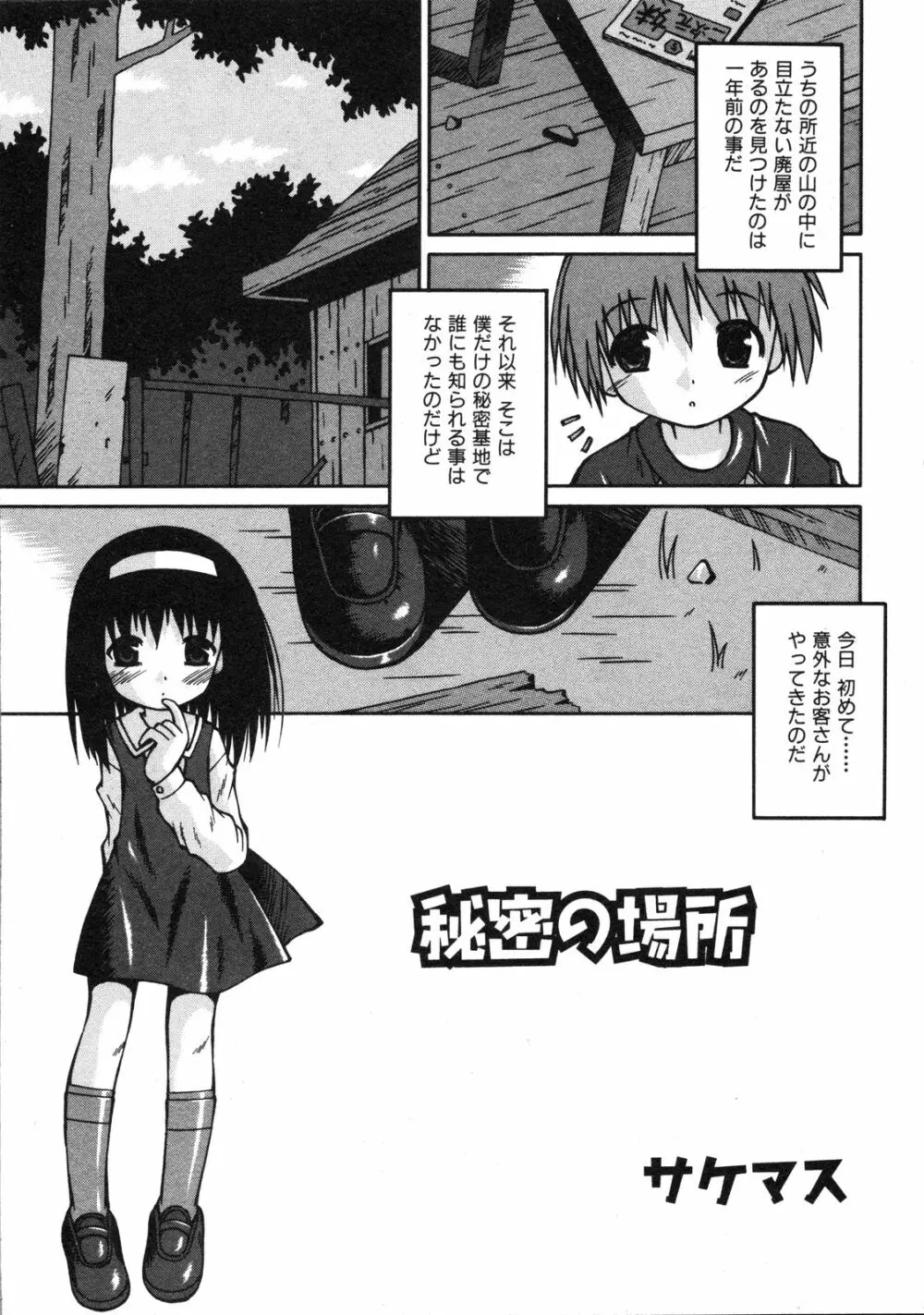 Comic Ino. Vol.2 Page.226