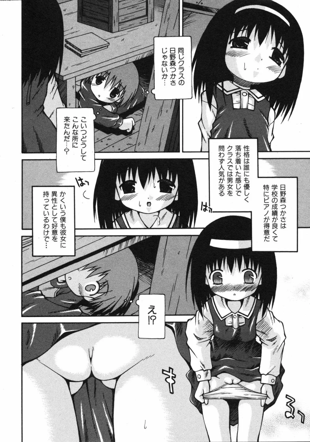 Comic Ino. Vol.2 Page.227