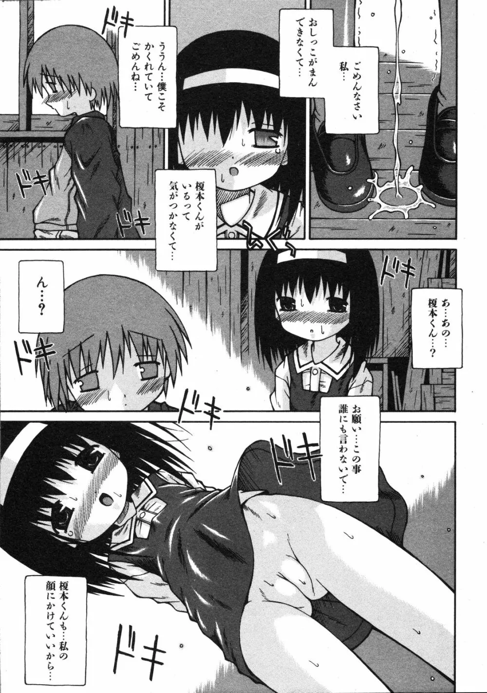 Comic Ino. Vol.2 Page.230