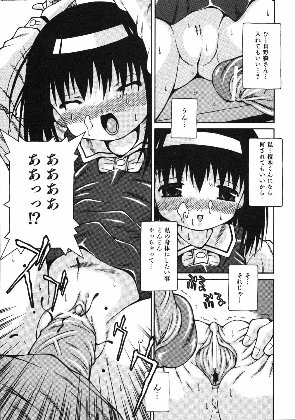 Comic Ino. Vol.2 Page.234