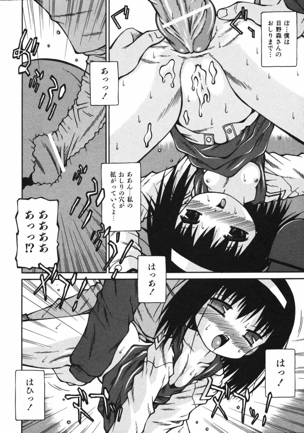 Comic Ino. Vol.2 Page.239