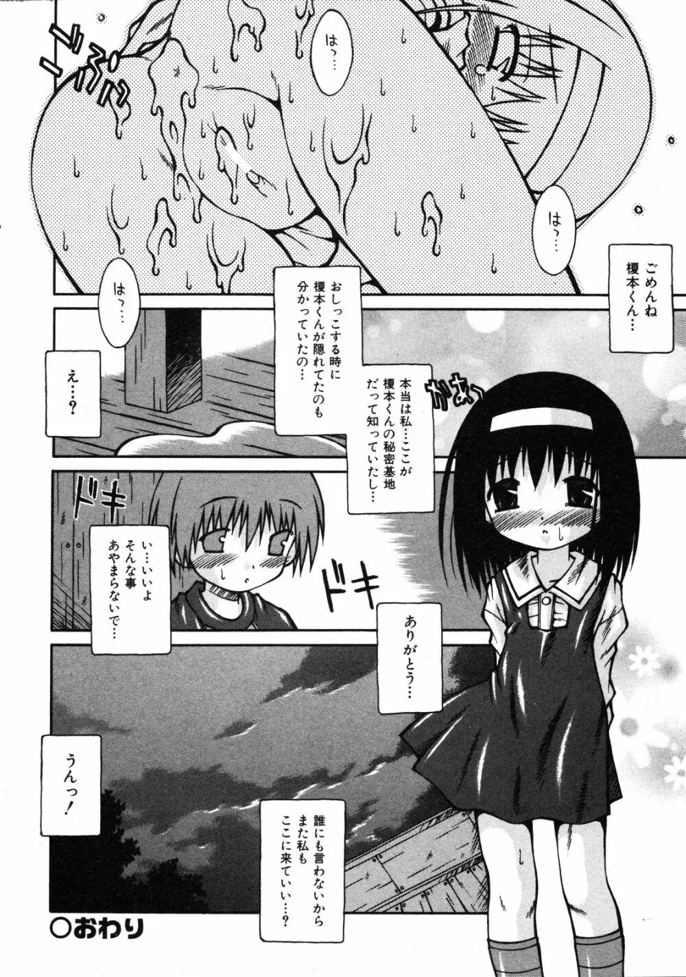 Comic Ino. Vol.2 Page.241