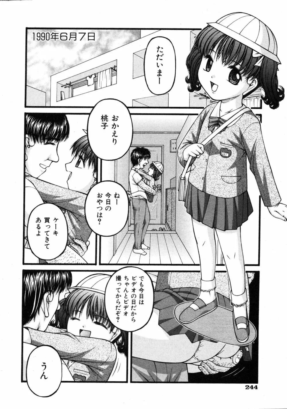 Comic Ino. Vol.2 Page.245