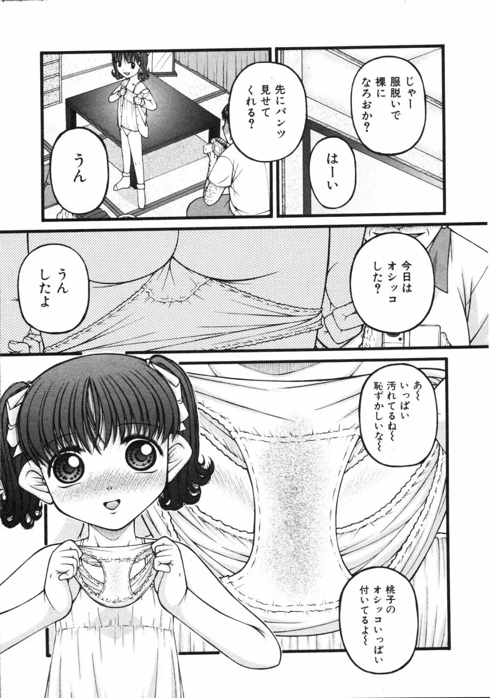 Comic Ino. Vol.2 Page.246