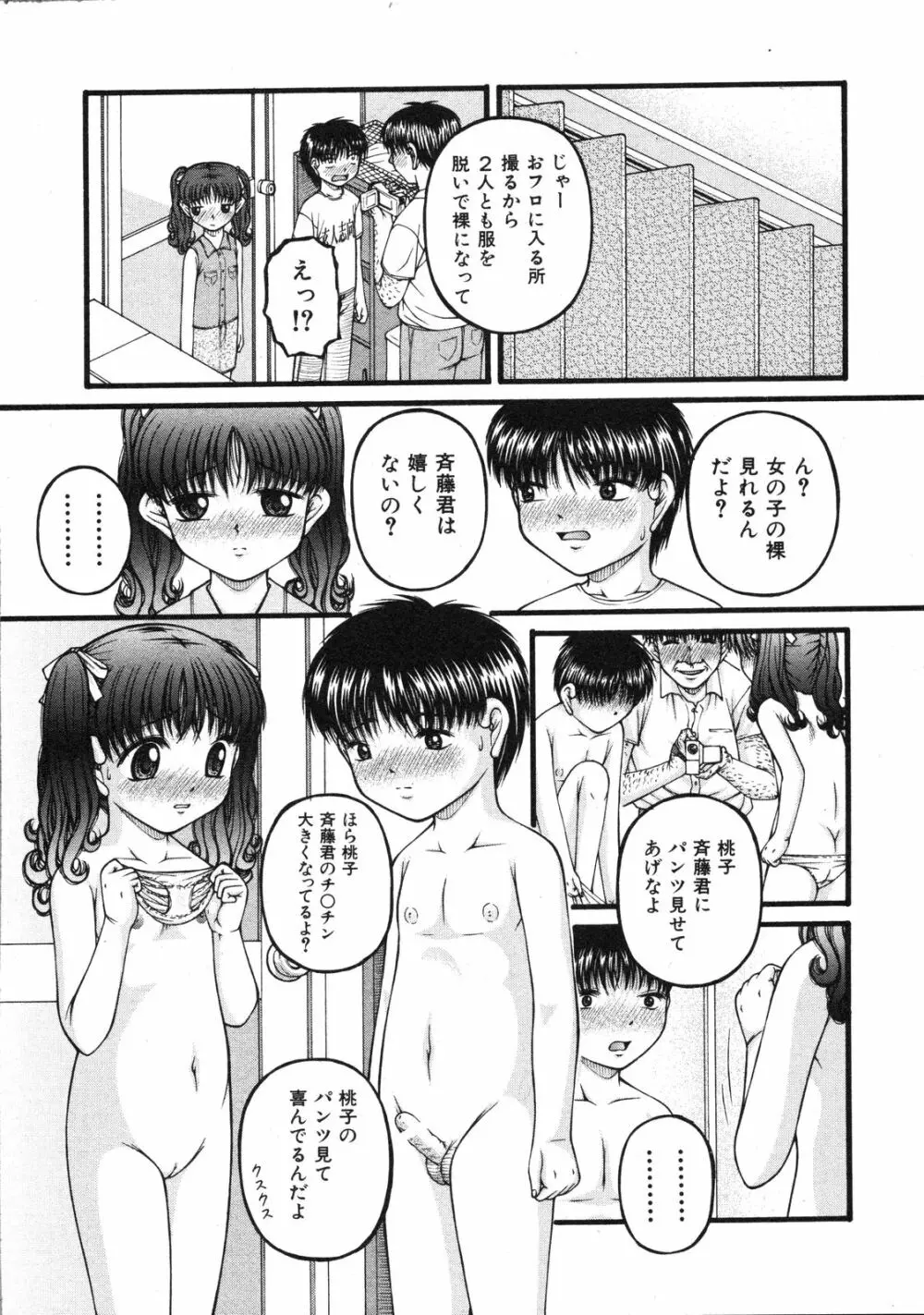 Comic Ino. Vol.2 Page.250