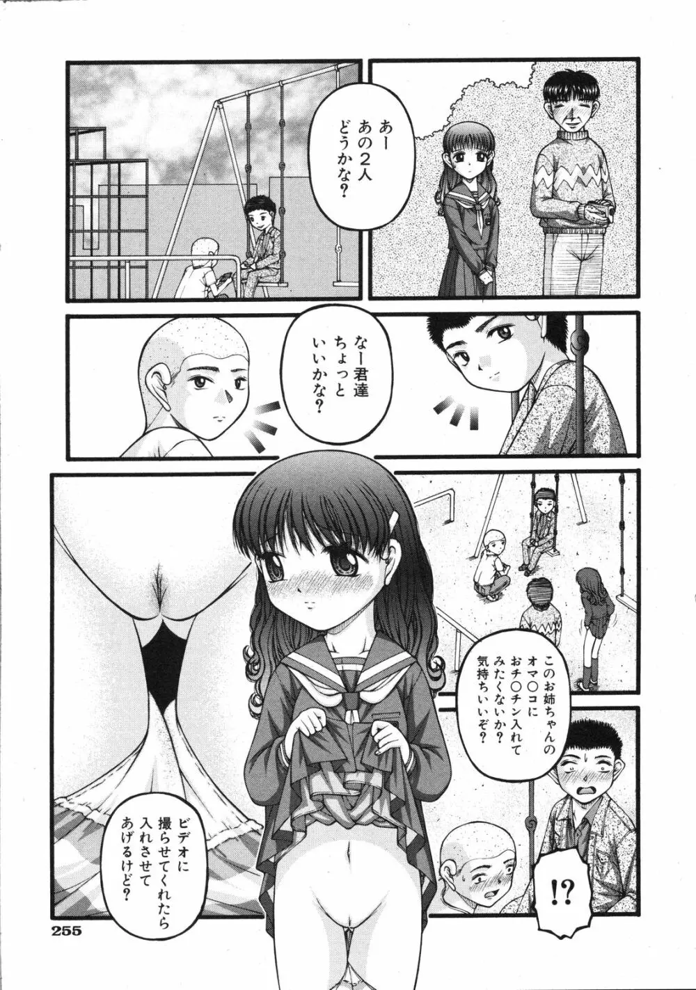 Comic Ino. Vol.2 Page.256