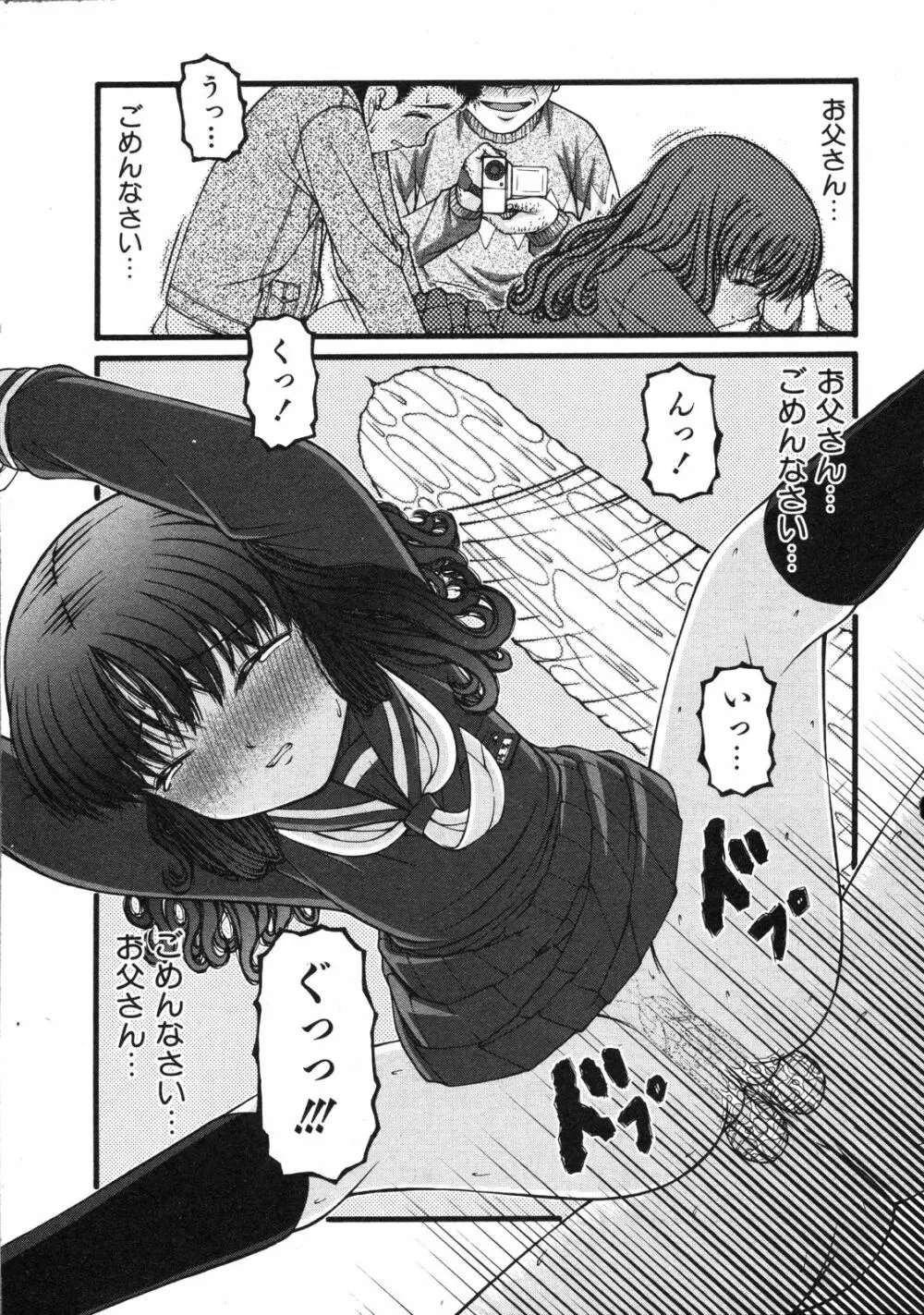 Comic Ino. Vol.2 Page.258