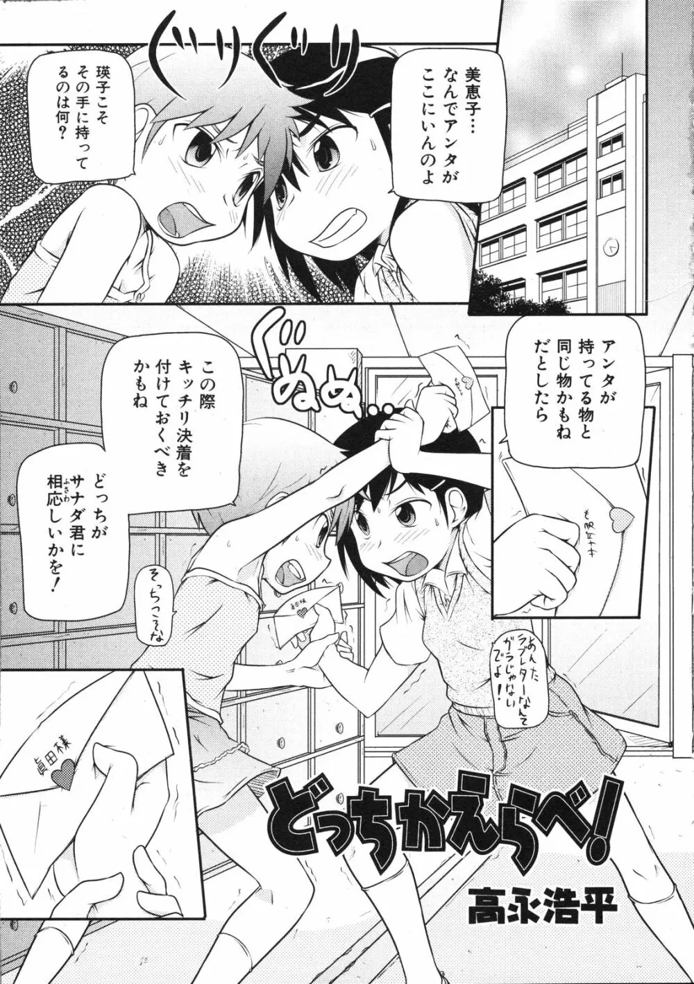 Comic Ino. Vol.2 Page.260