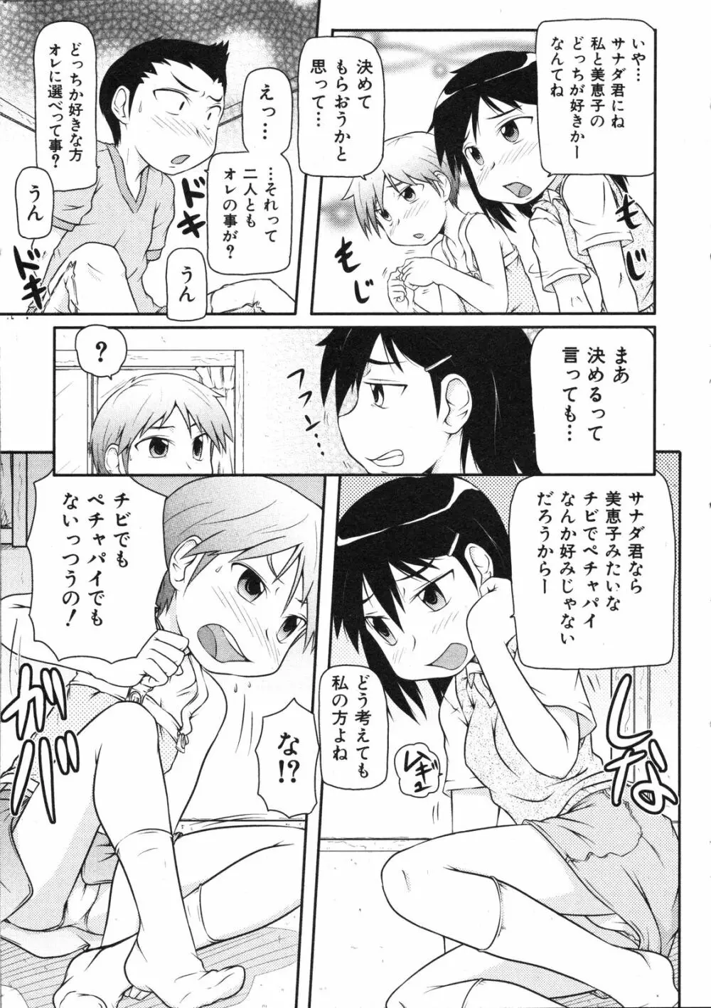 Comic Ino. Vol.2 Page.262