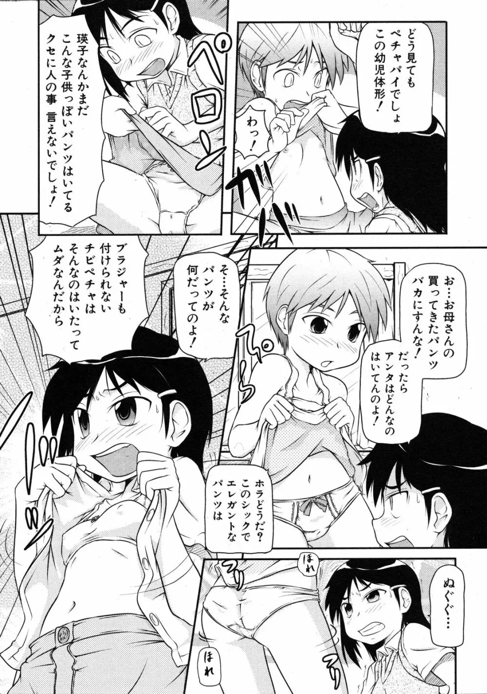 Comic Ino. Vol.2 Page.263