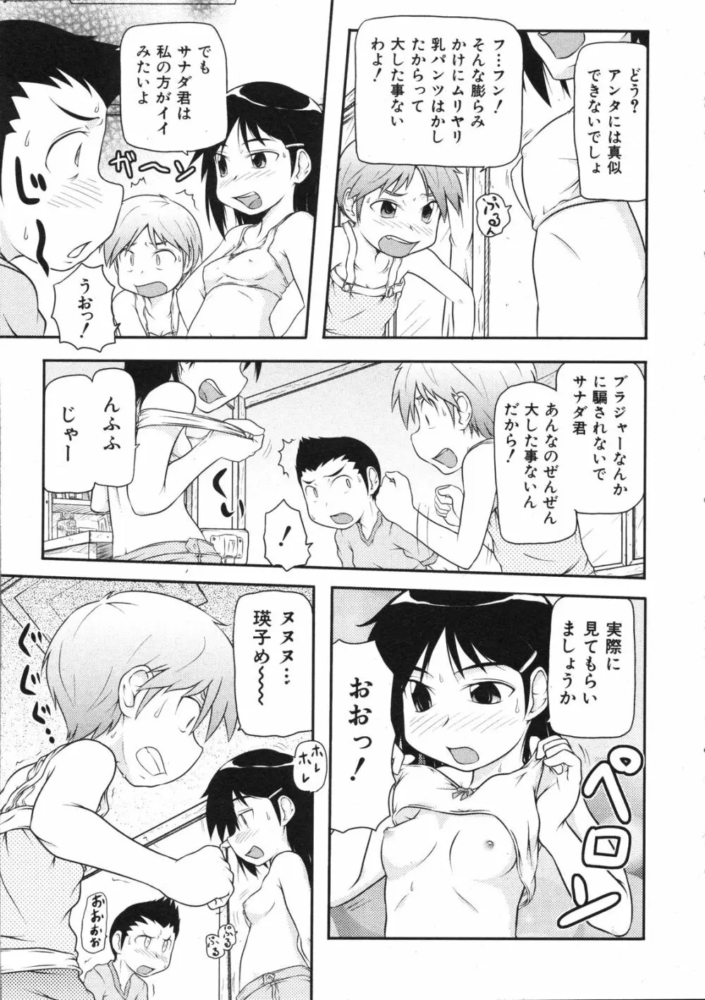 Comic Ino. Vol.2 Page.264