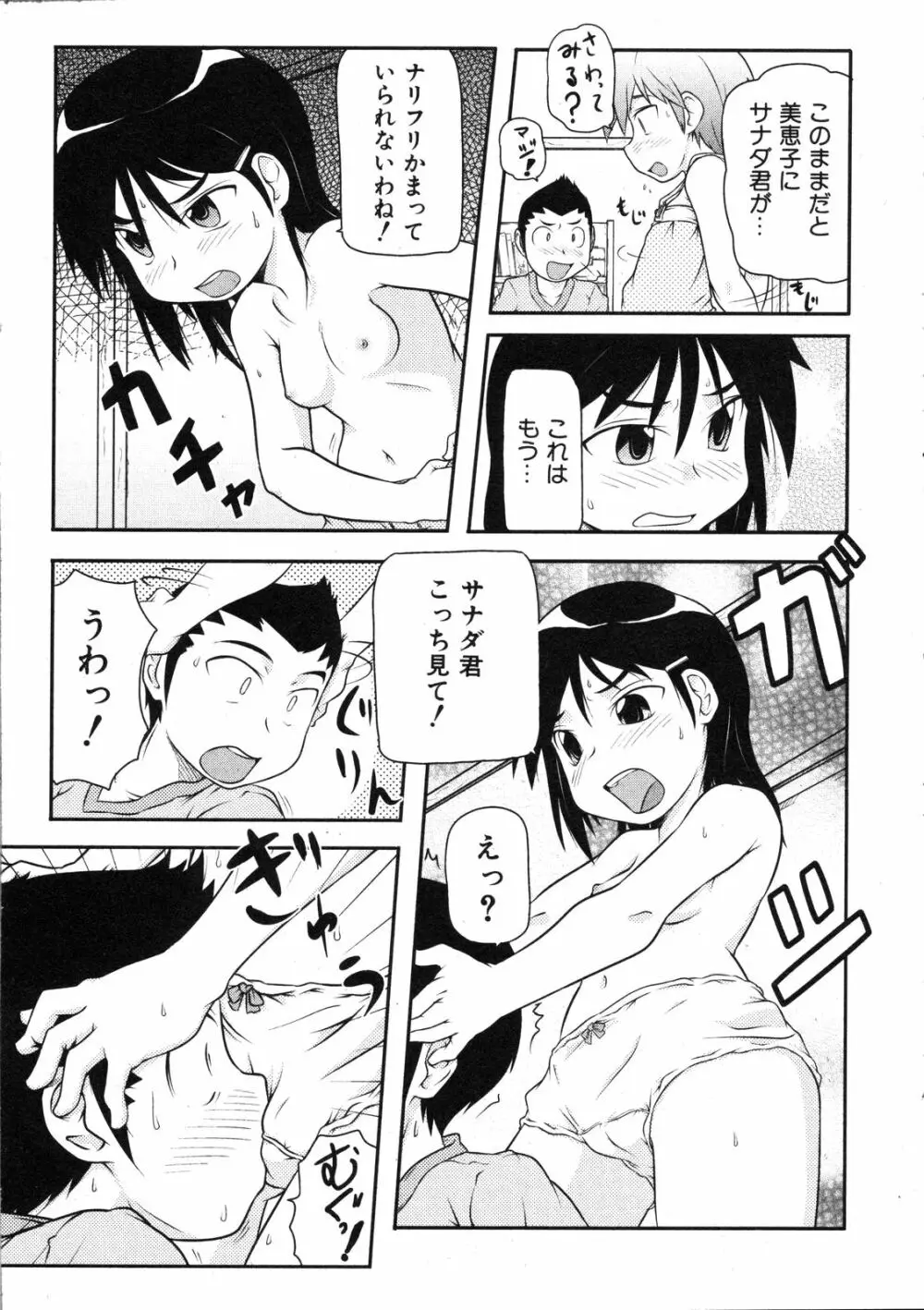 Comic Ino. Vol.2 Page.266