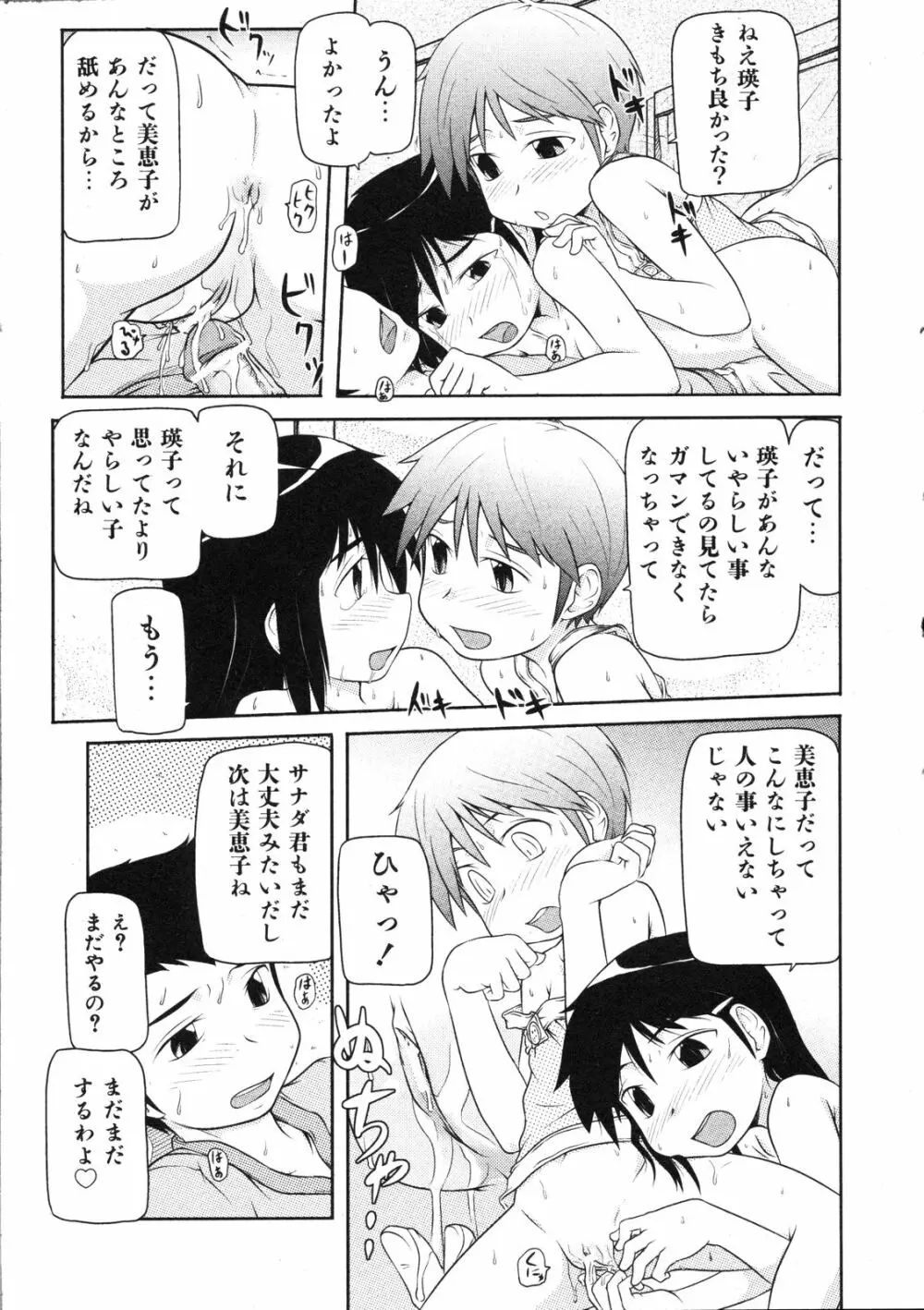 Comic Ino. Vol.2 Page.274