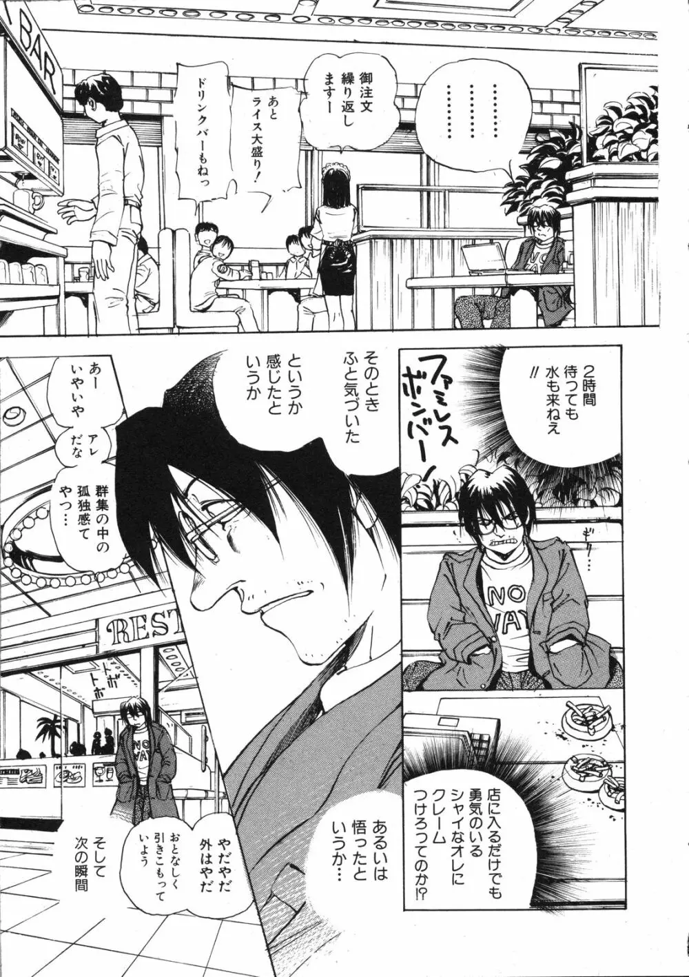 Comic Ino. Vol.2 Page.280