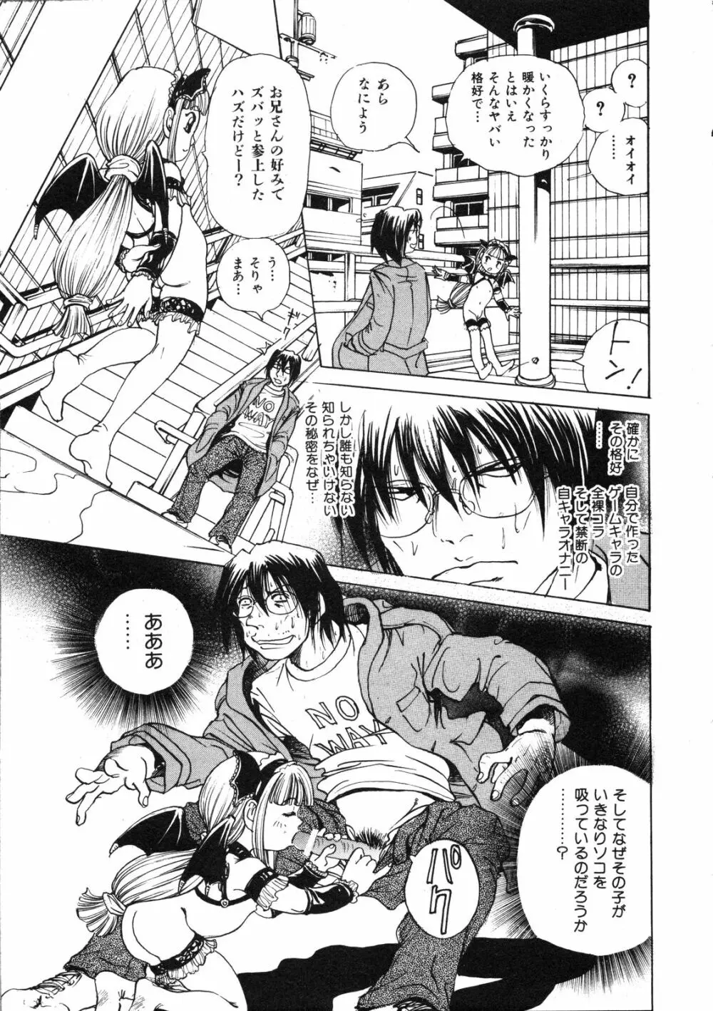 Comic Ino. Vol.2 Page.282