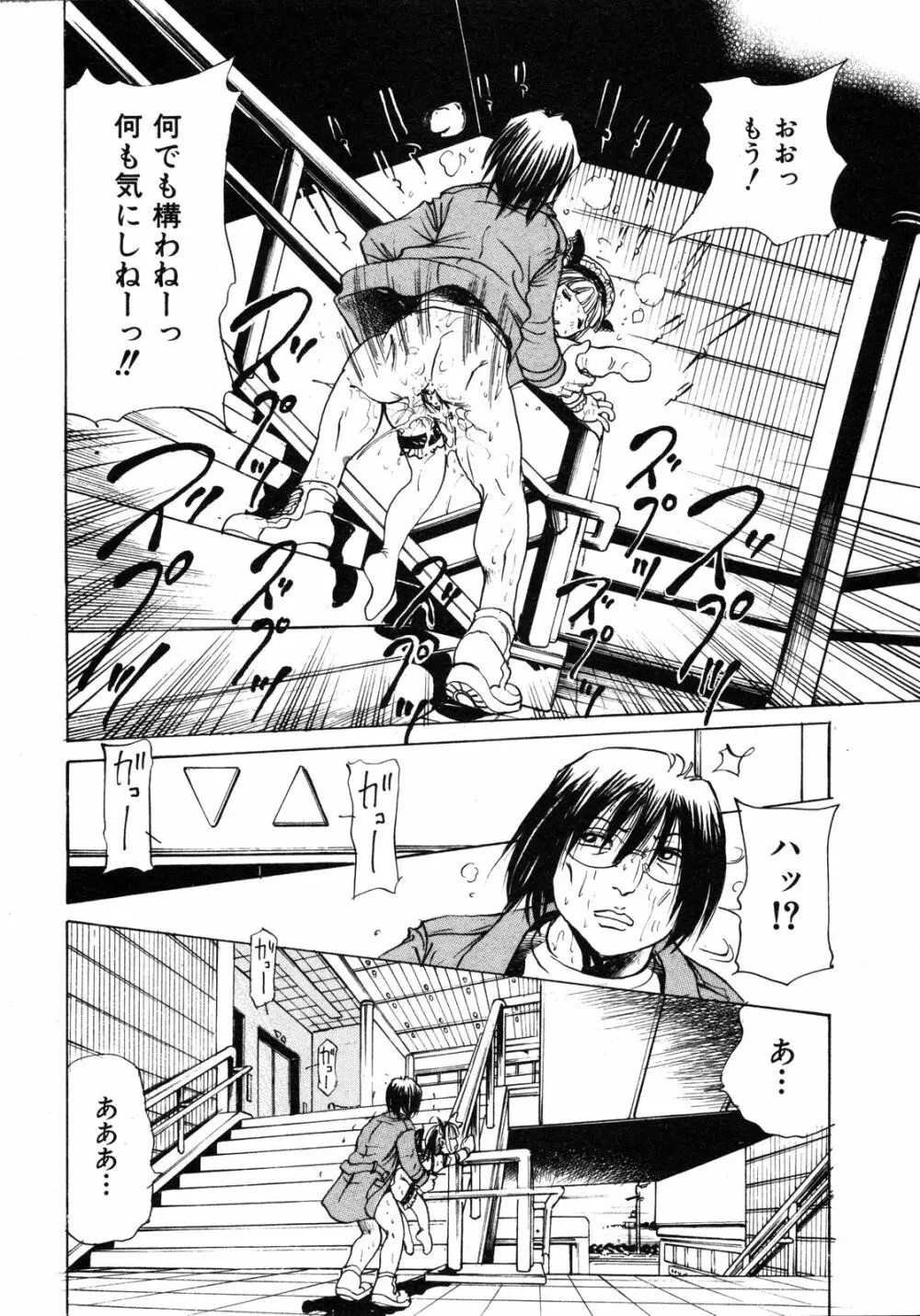 Comic Ino. Vol.2 Page.289