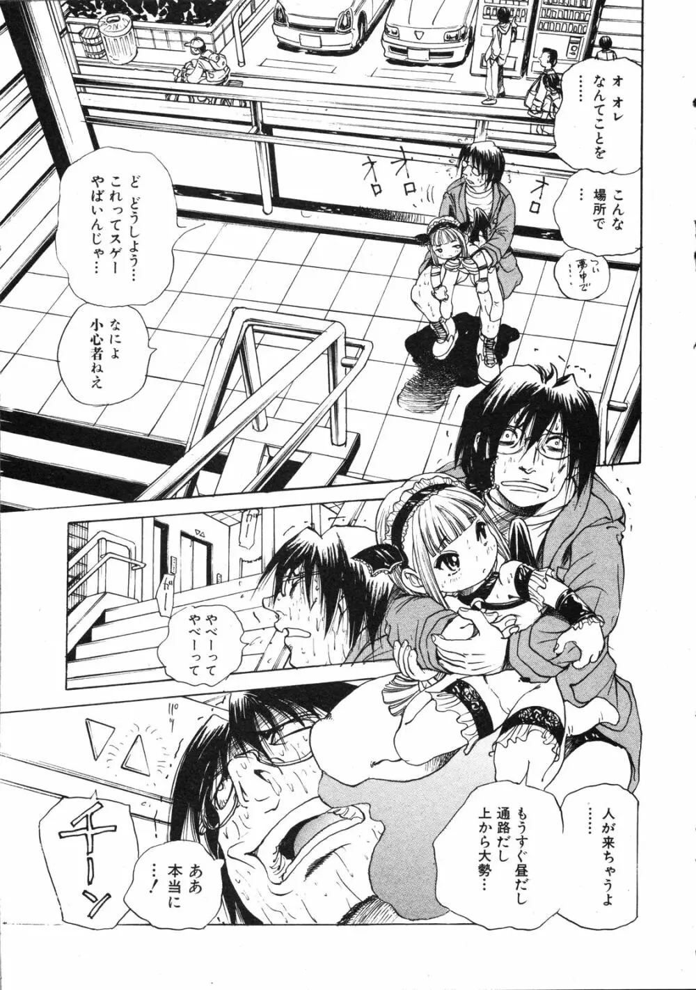 Comic Ino. Vol.2 Page.290