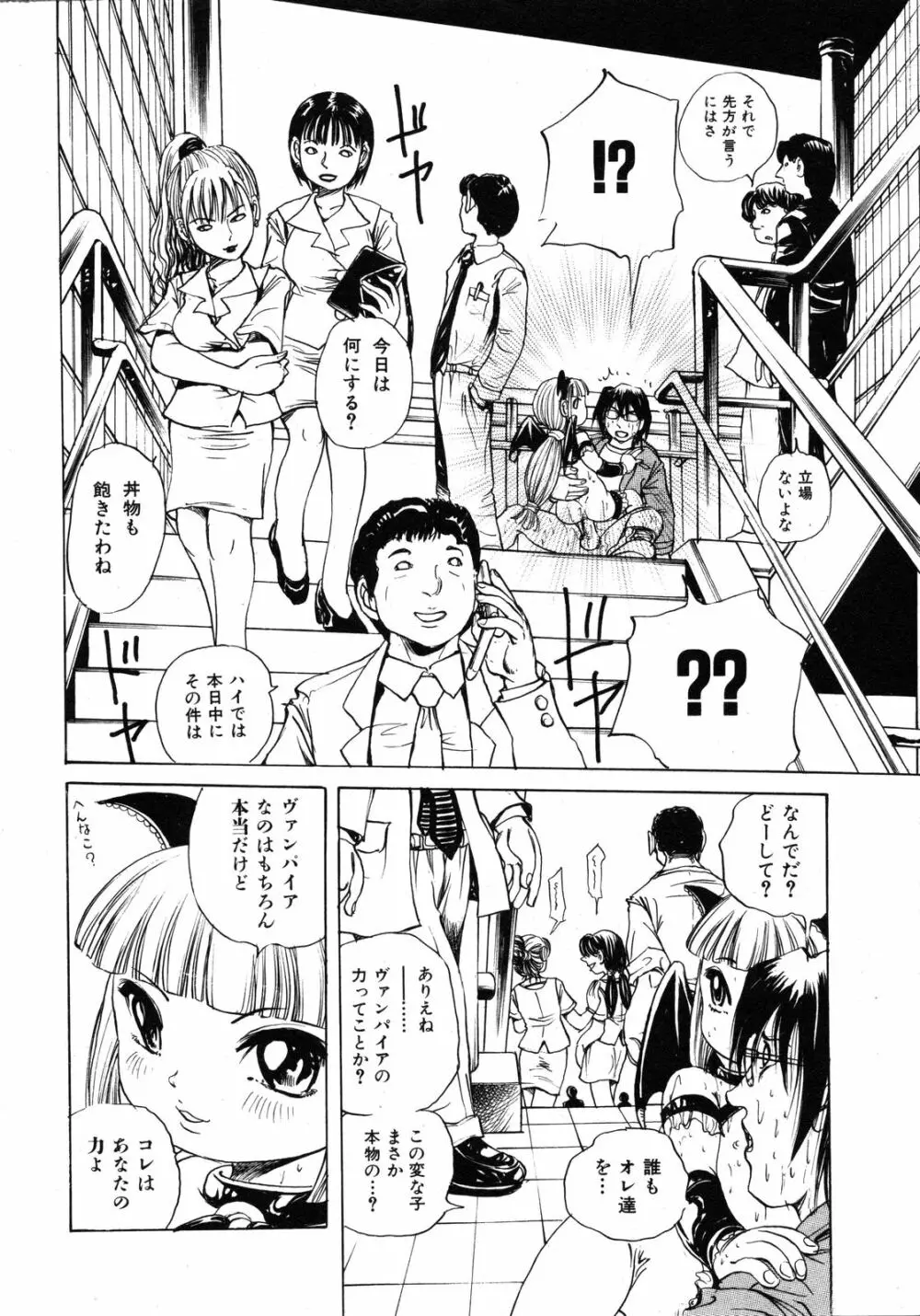 Comic Ino. Vol.2 Page.291