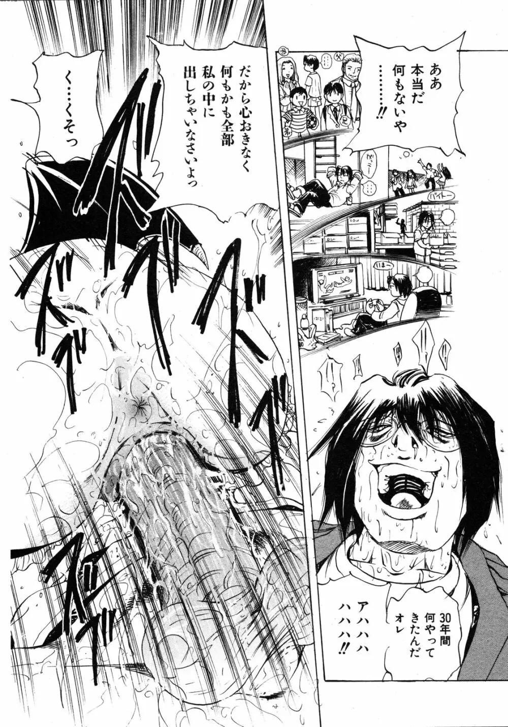 Comic Ino. Vol.2 Page.293