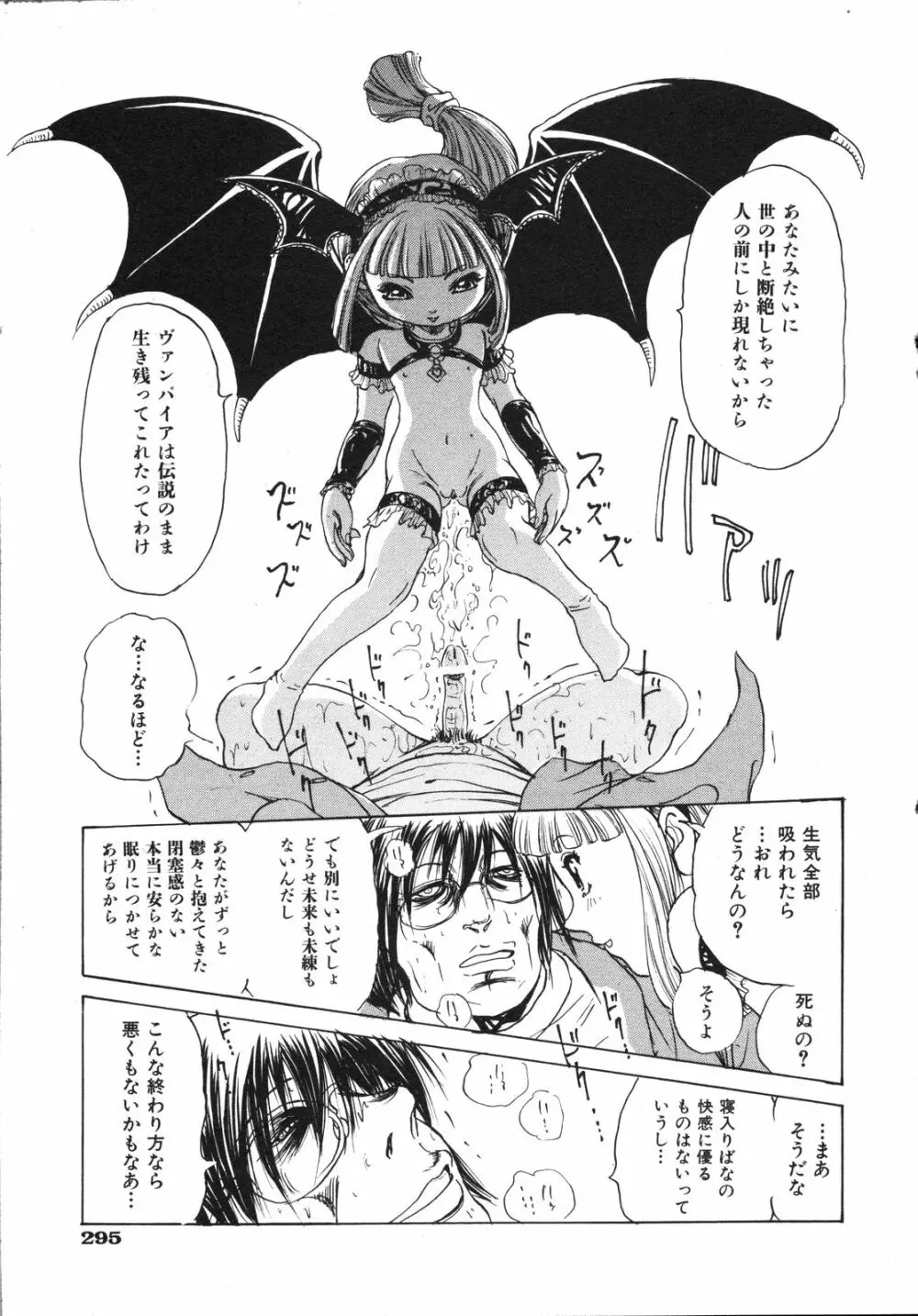 Comic Ino. Vol.2 Page.296