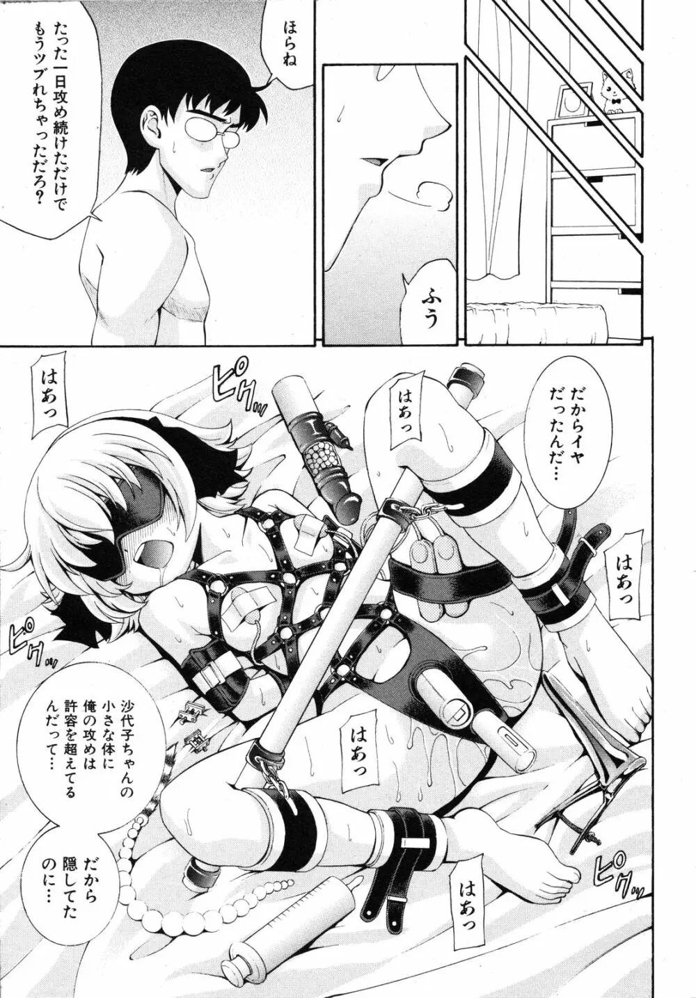 Comic Ino. Vol.2 Page.44