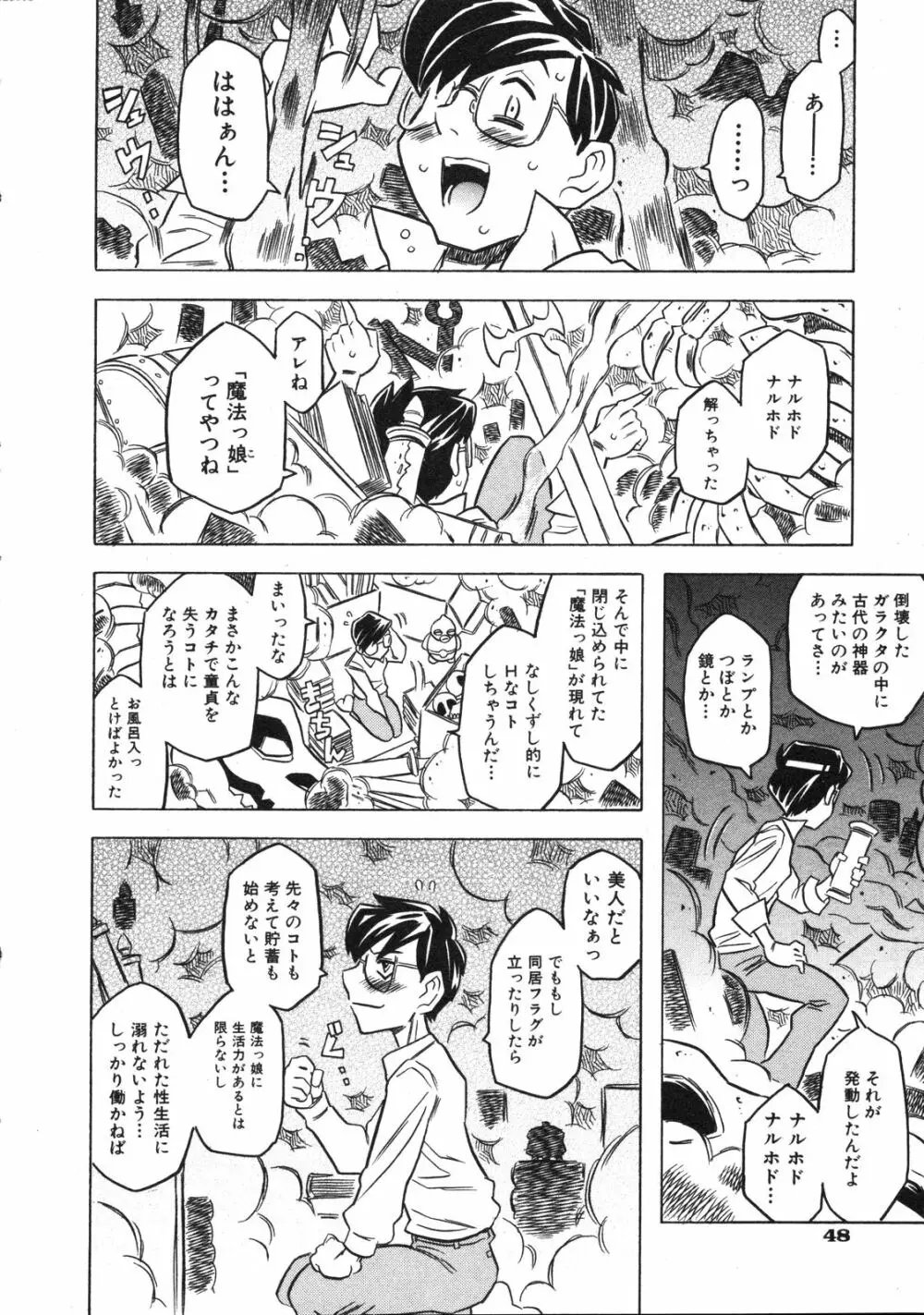 Comic Ino. Vol.2 Page.49